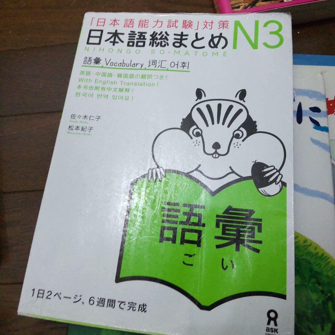 8冊 N3 日本語学習教材セット うんこかん字ドリル 絵本 ディズニー名作童話集