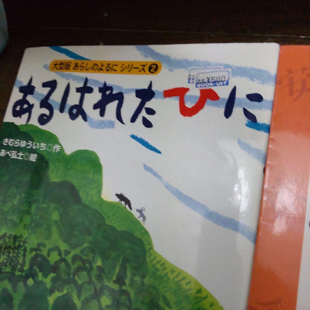 8冊 N3 日本語学習教材セット うんこかん字ドリル 絵本 ディズニー名作童話集