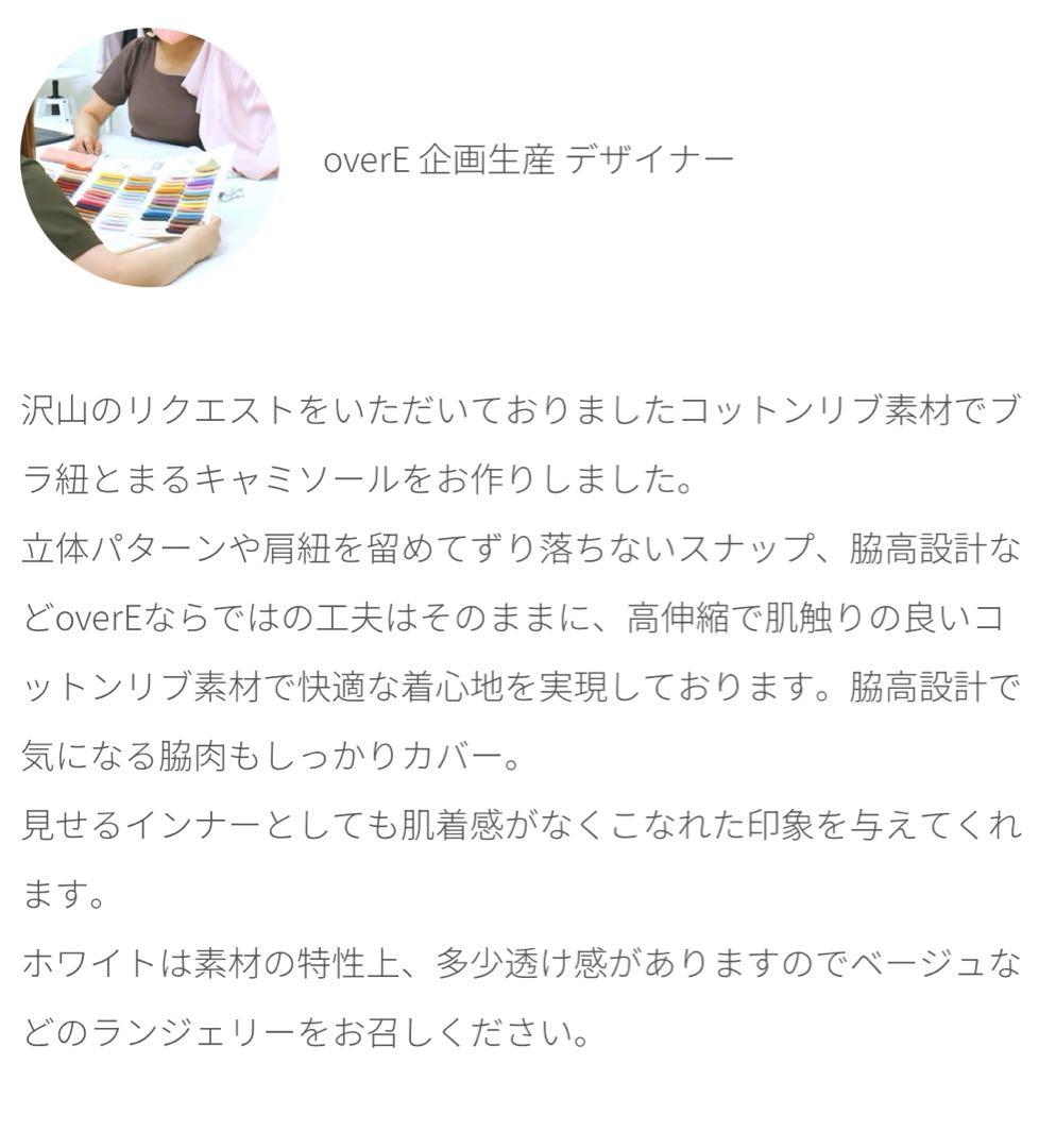 しまもん　ブラ紐とまるコットンリブキャミソール　ホワイト&チャコール2点