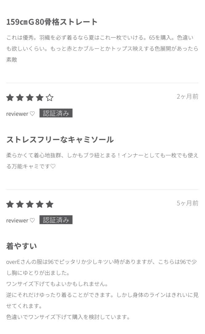 しまもん　ブラ紐とまるコットンリブキャミソール　ホワイト&チャコール2点