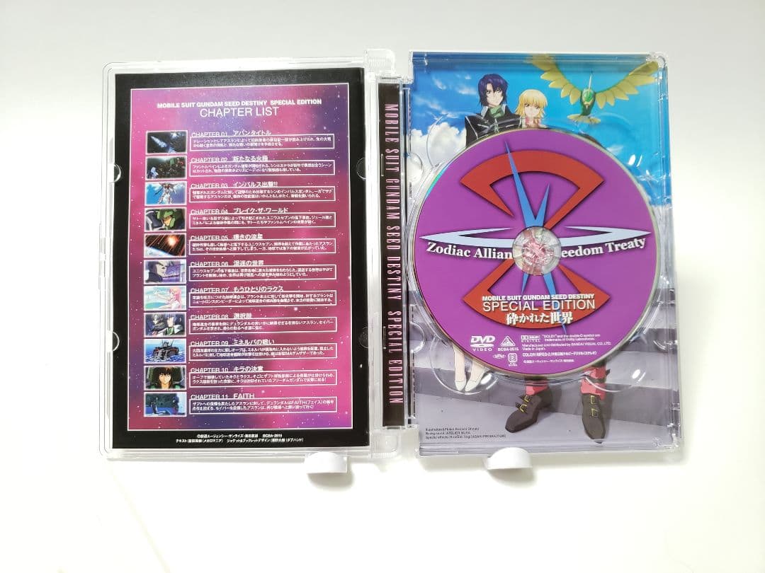 DVD機動戦士ガンダムSEED DESTINY スペシャルエディション