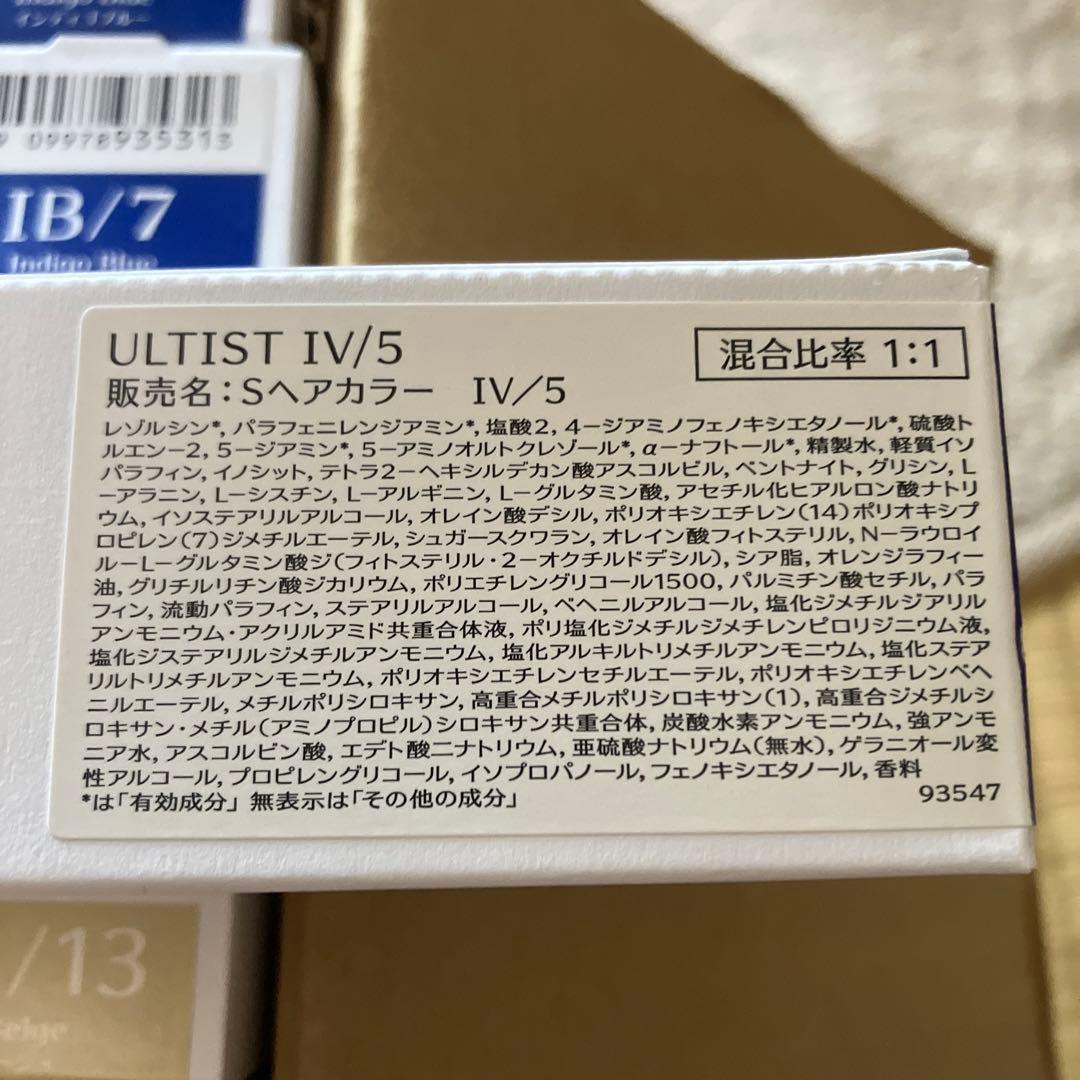 資生堂　美容師　新品　アルティスト　カラー