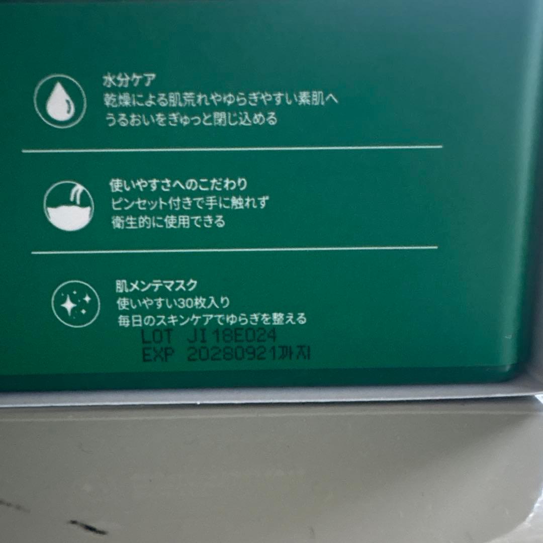 【新品未開封】VT シカ デイリー スージング マスク 4箱