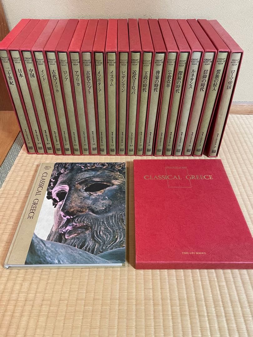 ライフ人間世界史　全巻セット21巻