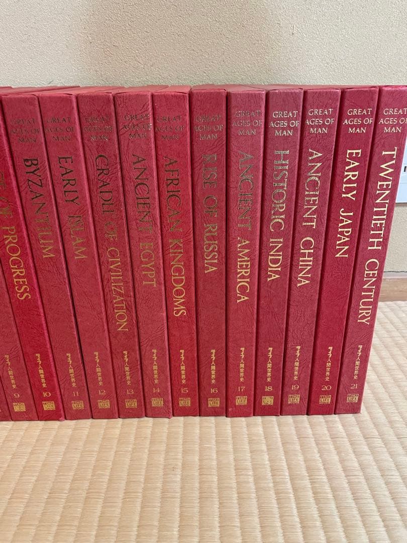 ライフ人間世界史　全巻セット21巻