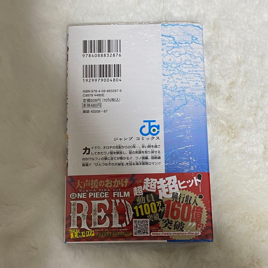 【シュリンク付き】帯付き　初版 第1刷 ワンピース104巻 未開封品