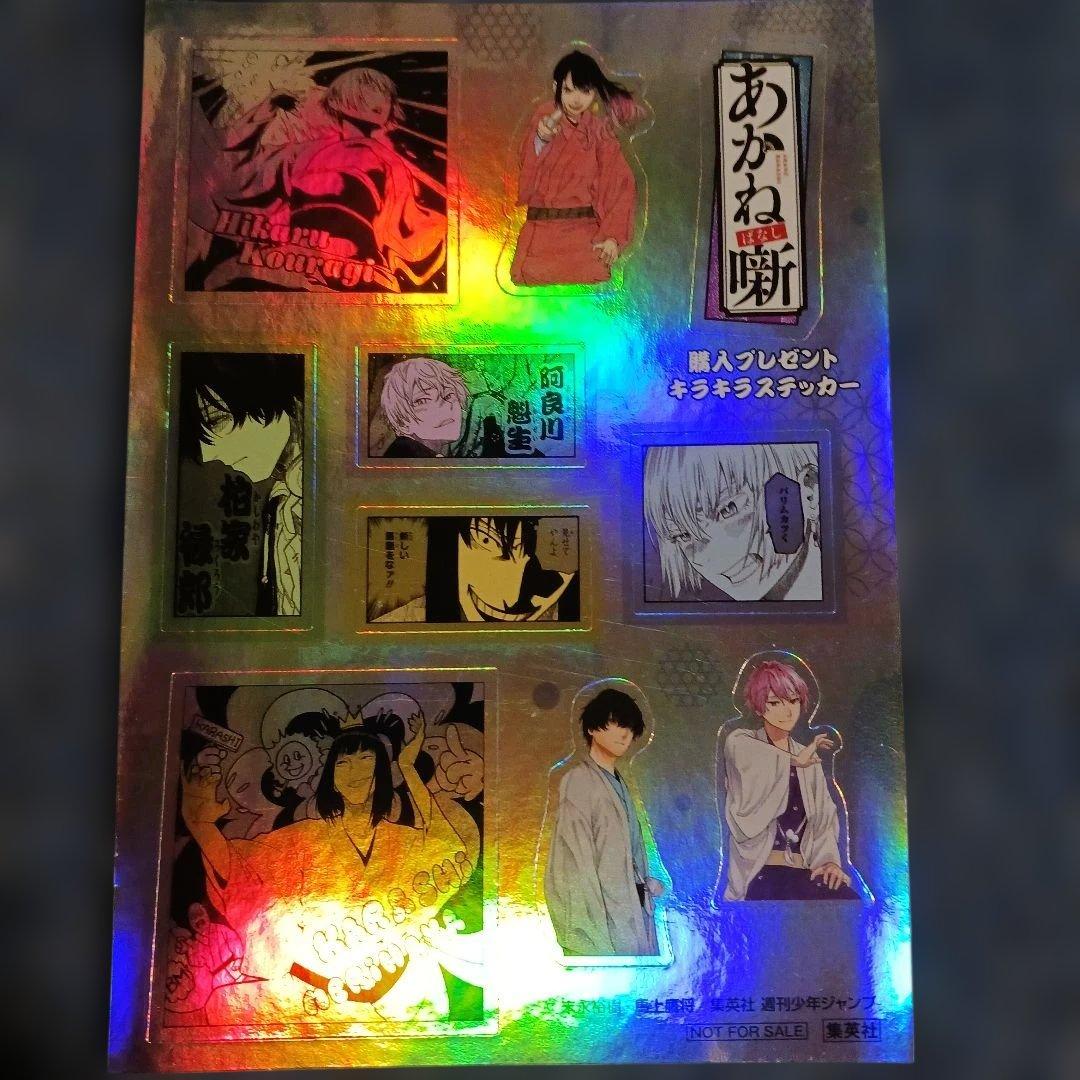 あかね噺 既刊全巻 1巻～20巻