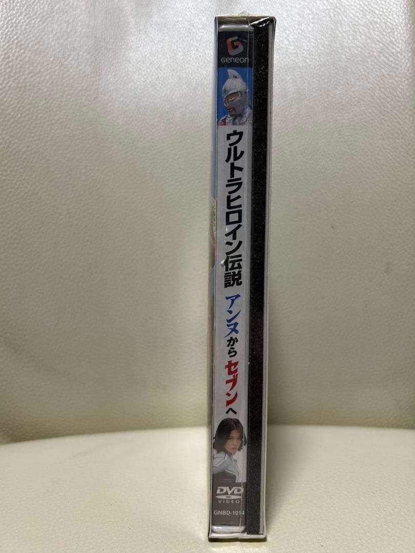 超レア！廃盤　新品未開封品　ウルトラヒロイン伝説-アンヌからセブンへ　DVD