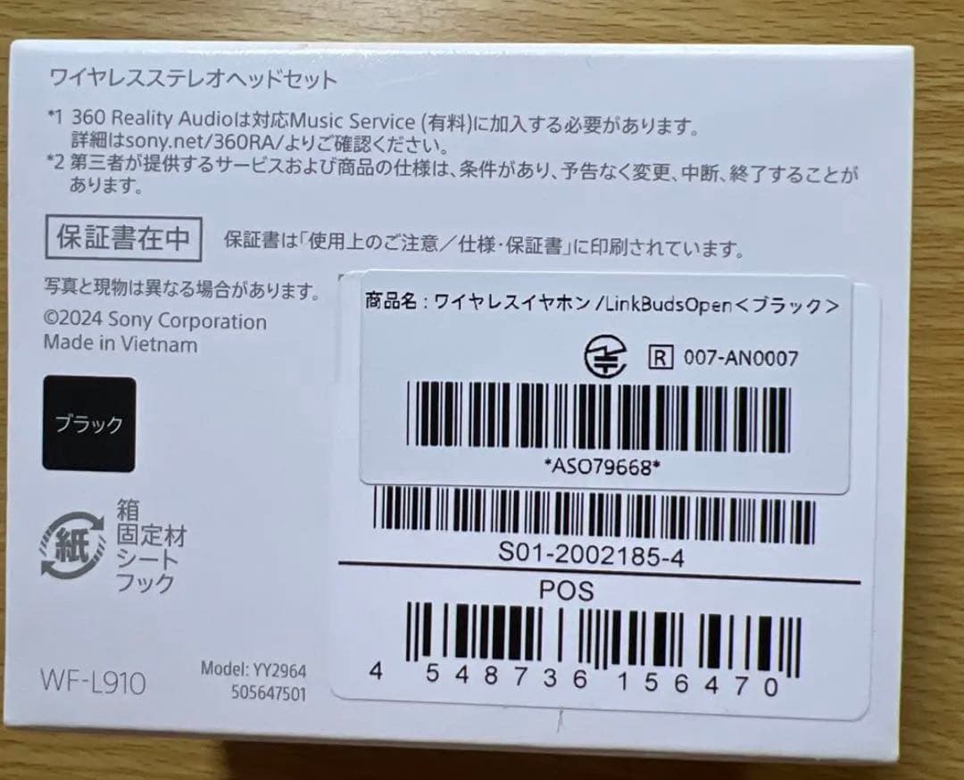 SONY LinkBuds Open ブラック 充電ケース付き
