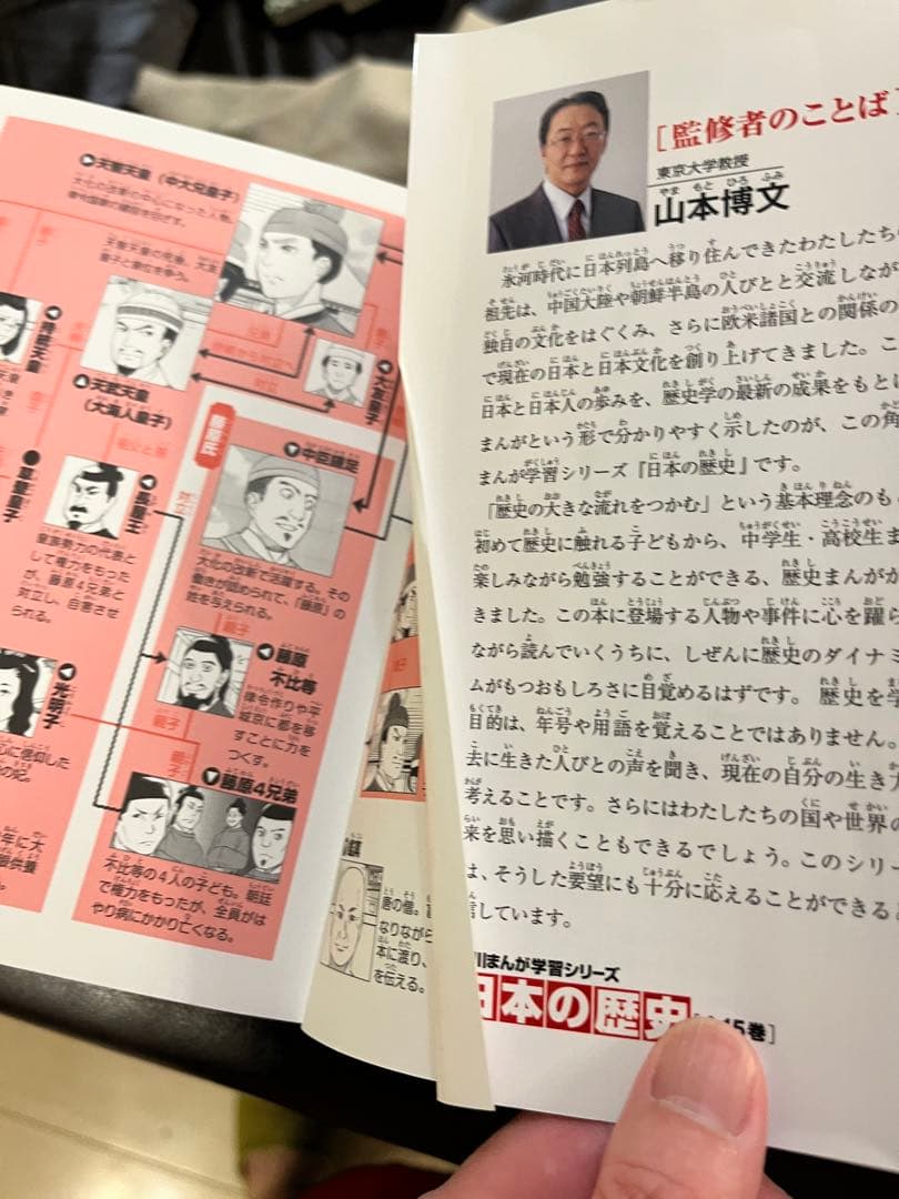 15巻+4巻　角川まんが学習シリーズ日本の歴史 角川歴史シリーズ　中学受験まんが
