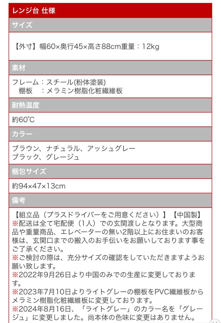 レンジ台 2段 レンジラック 大型レンジ対応 キッチンラック 収納　ブラウン