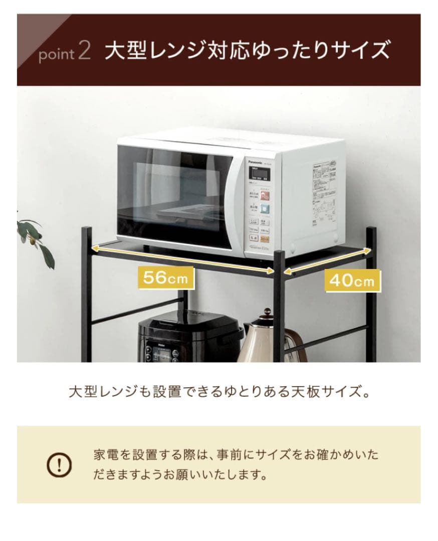 レンジ台 2段 レンジラック 大型レンジ対応 キッチンラック 収納　ブラウン