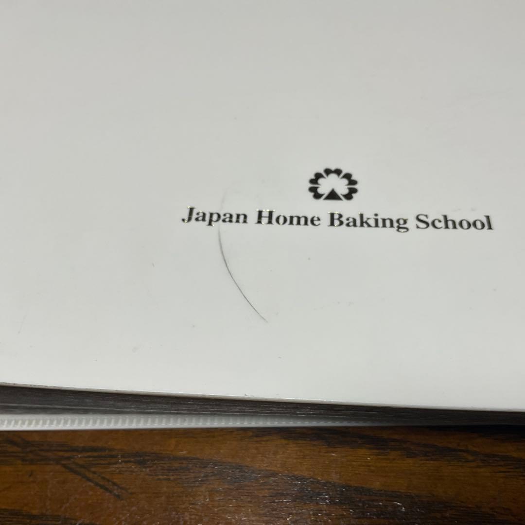 ゆ*ん様 Japan  Baking School 教師研究科テキストブ