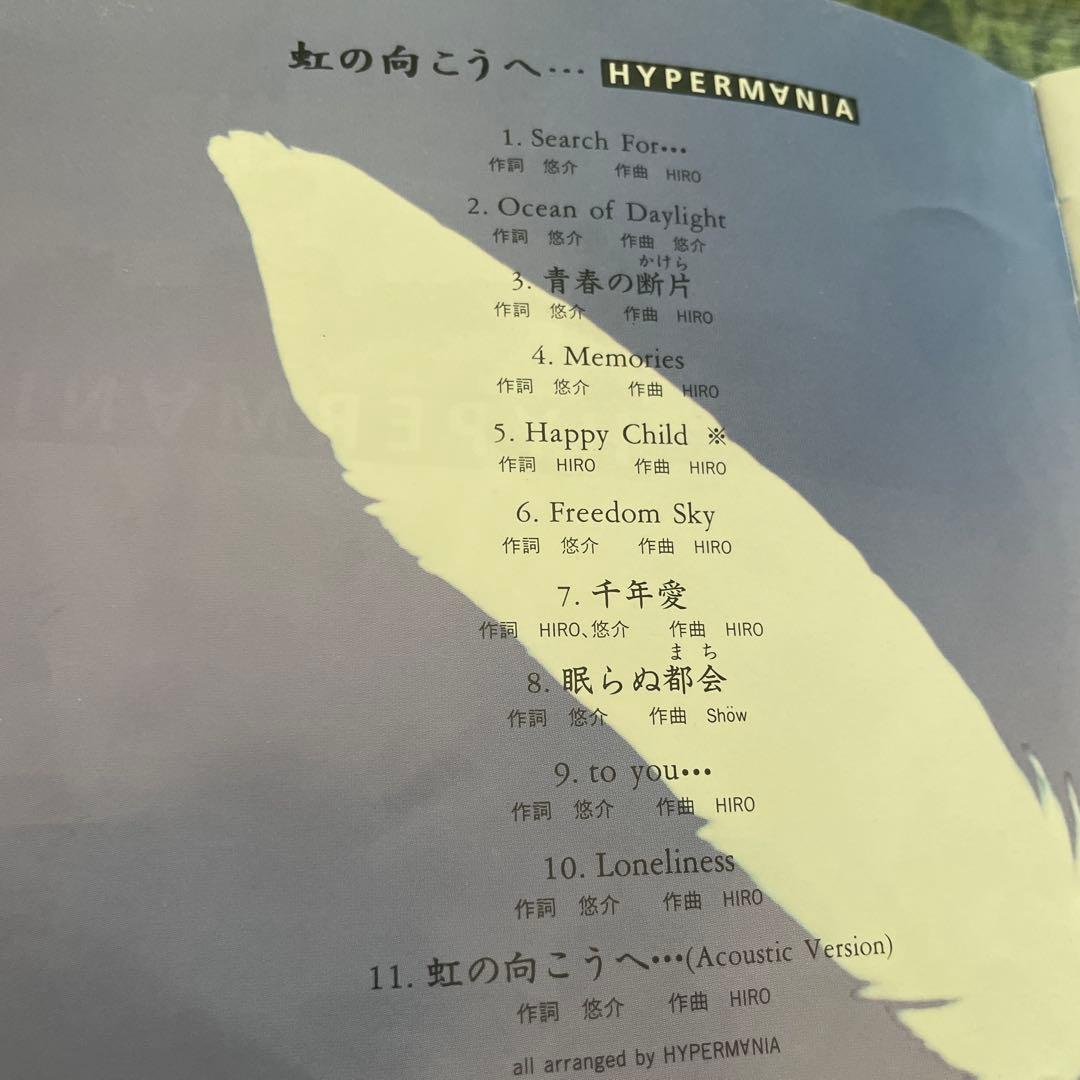 ◼︎HYPERMANIA CD 11曲収録