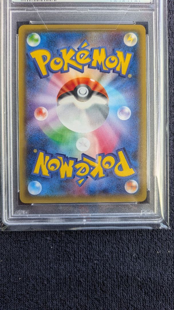 ポンチョを着たピカチュウ PSA 10