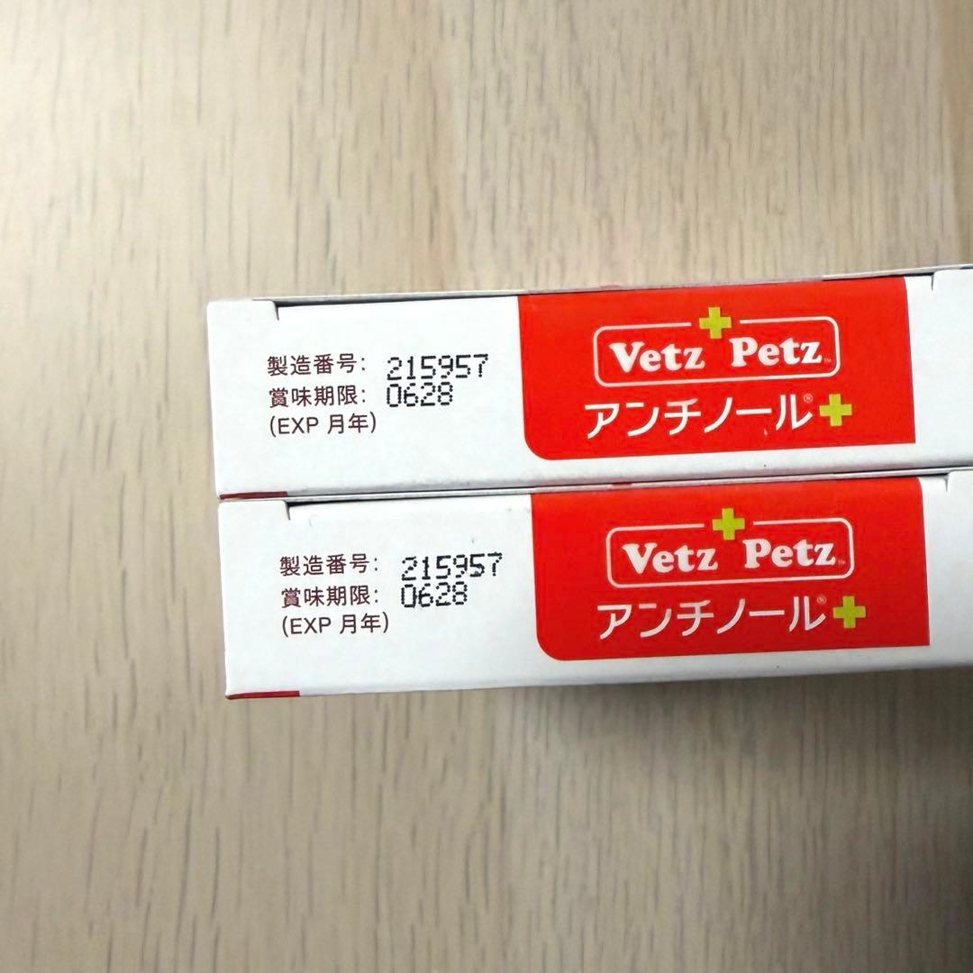 アンチノールプラス　30粒　2箱セット