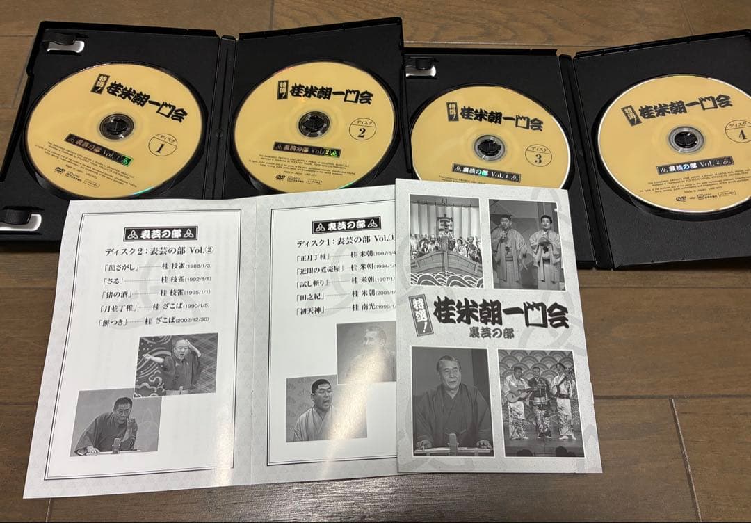 特選!桂米朝一門会〈4枚組〉