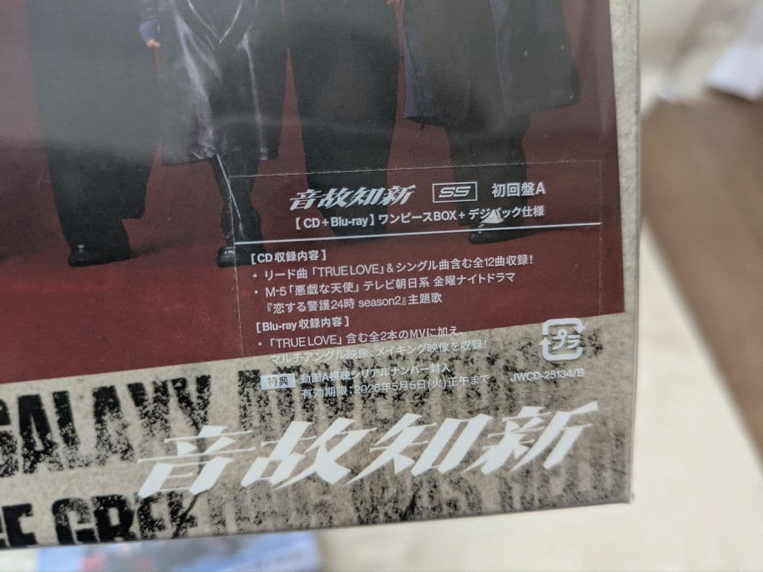  Man音故知新 初回限定盤A/B CD+Blu-ray