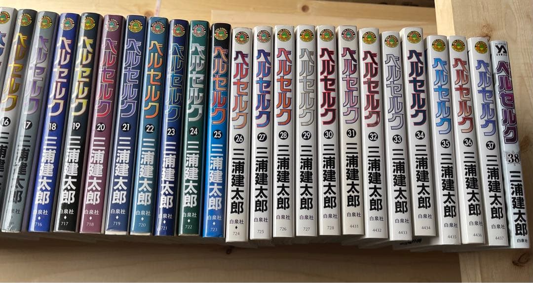 ベルセルク　1〜38巻セット