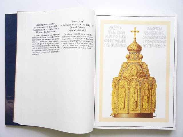 洋書◆ロシアのアンティーク資料集 本