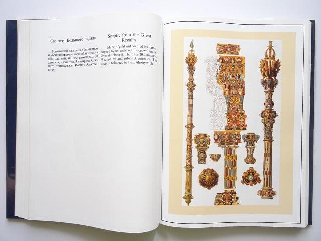 洋書◆ロシアのアンティーク資料集 本