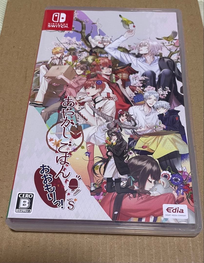 あやかしごはんforS 特装版 (Nintendo Switch)