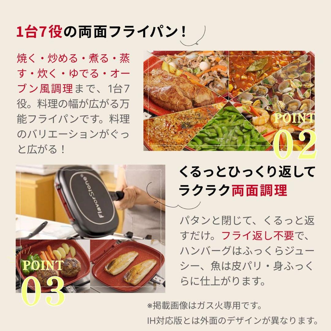 【新品・未使用】FlavorStone フレーバーストーン　双子パン　ガス火用