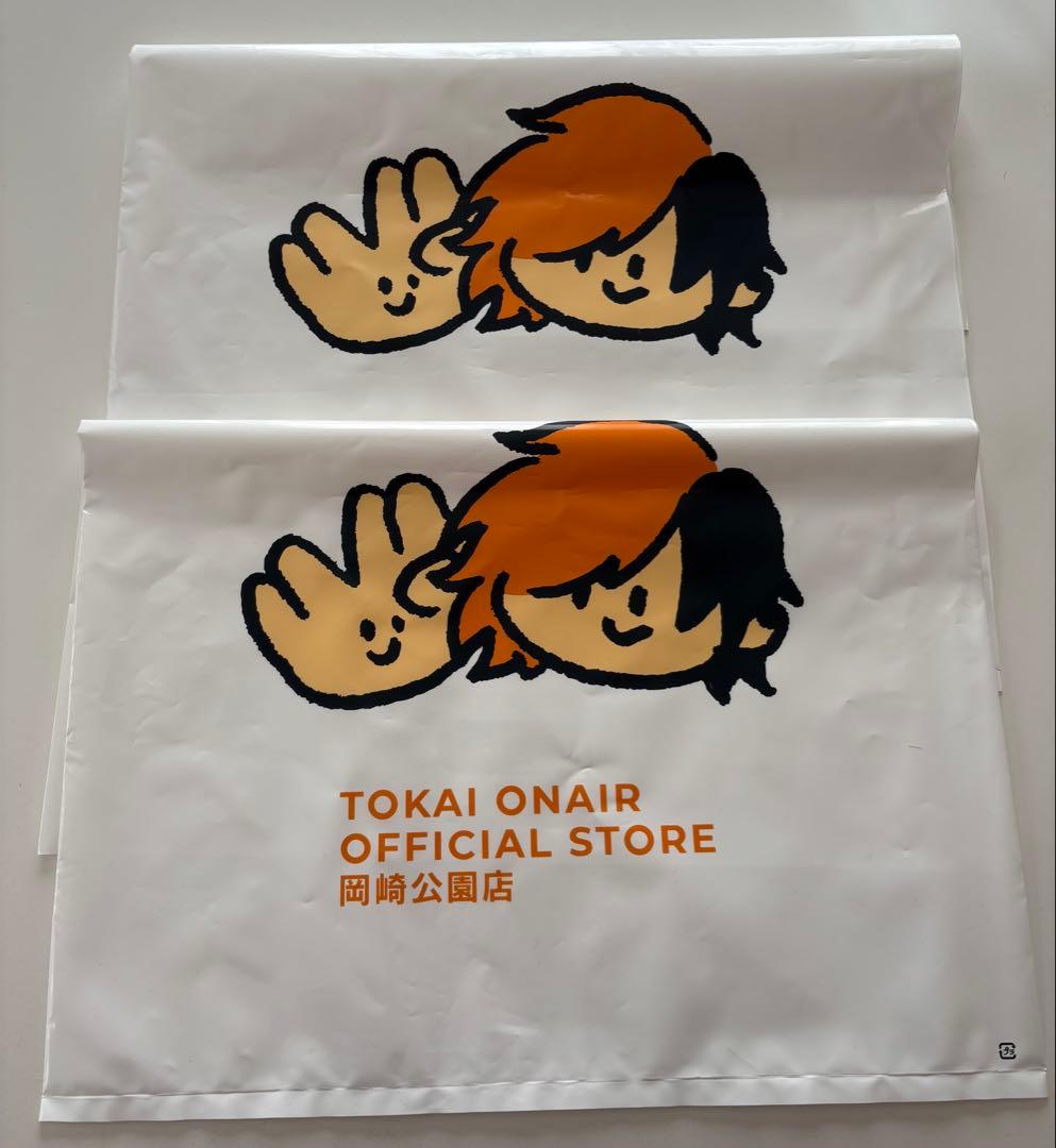 東海オンエアグッズ　まとめ売り