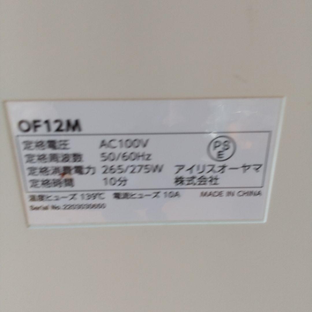 シュレッダー アイリスオーヤマ OF12M