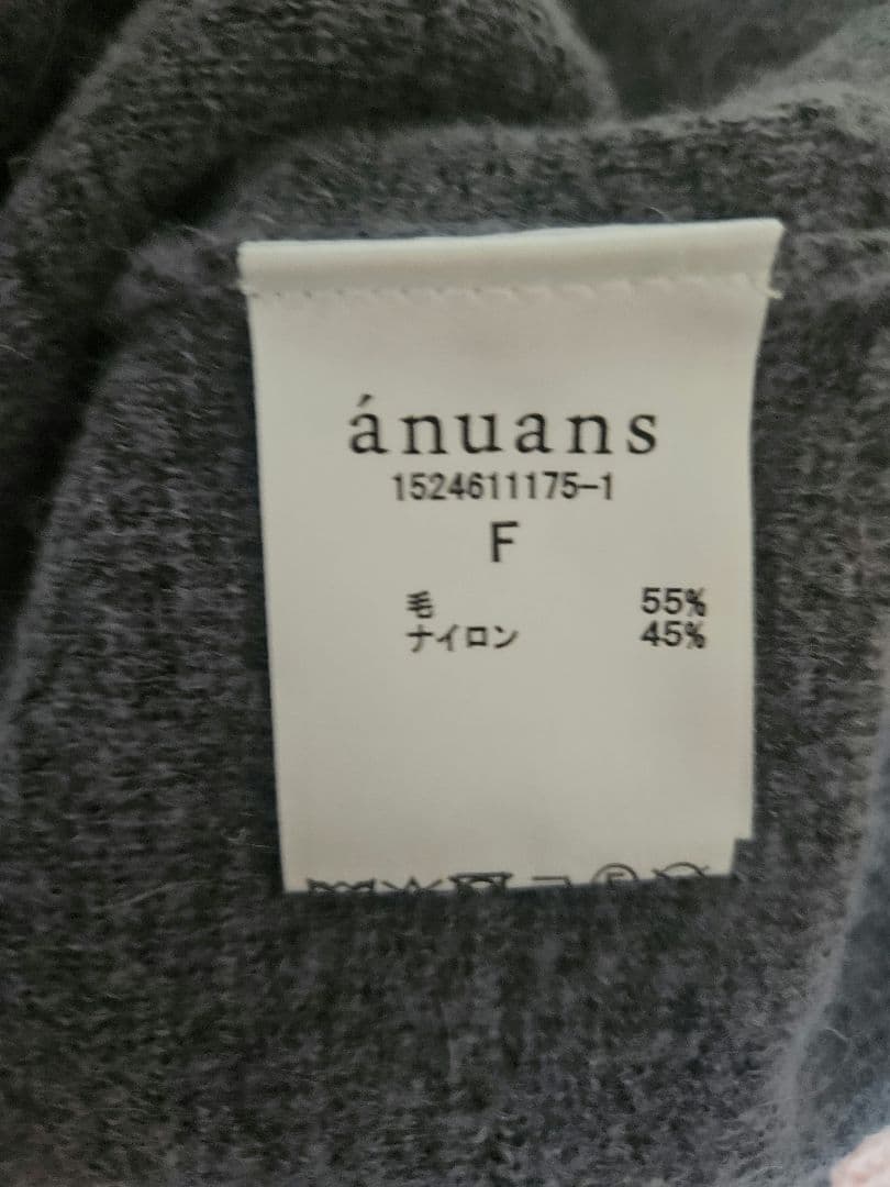 ⭐anuans アイラッシュレーストリミングニットカーディガン　グレー
