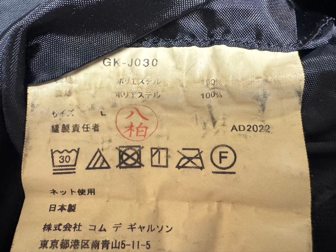 comme des garcons 23SS エステル 変形 ジャケット L