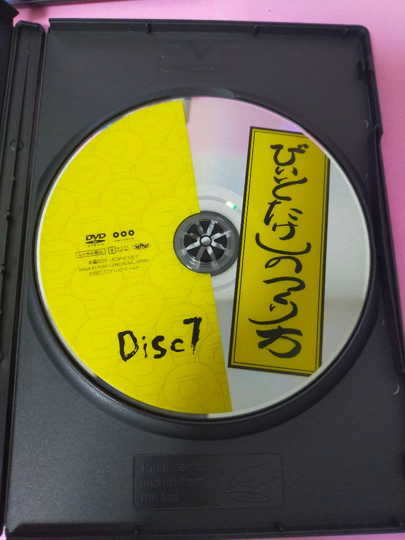 ビートたけしのつくり方 DVD-BOX〈3枚組〉