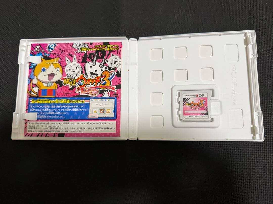 妖怪ウォッチソフト4本セット