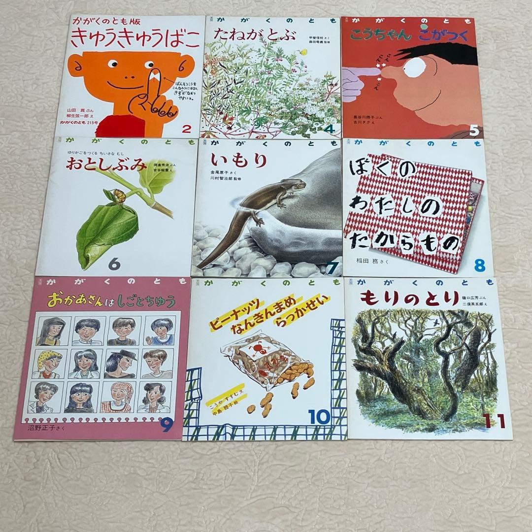 かがくのとも　159号から344号　62冊　福音館の古いソフトカバーの絵本沢山