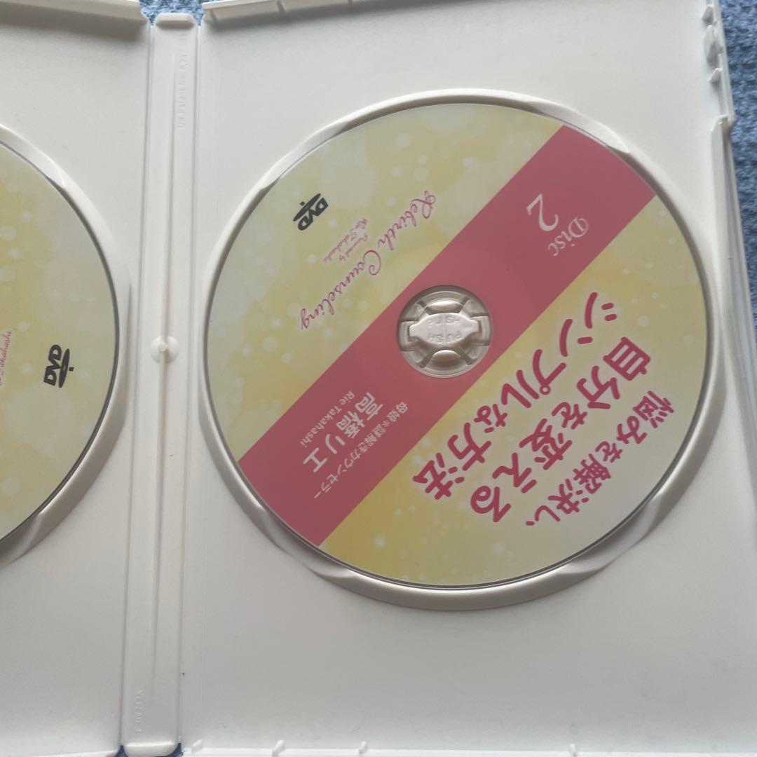 悩みを解決し、自分を変えるシンプルな方法　母娘※謎解きカウンセラー高橋リエDVD
