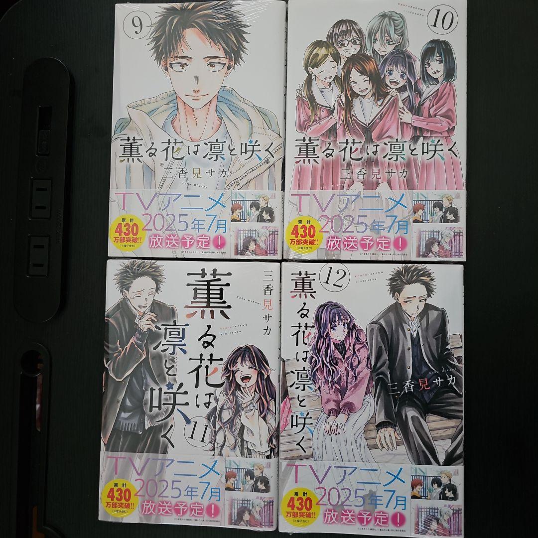 薫る花は凛と咲く１巻～２０巻Blu-ray 第１巻 Amazon限定版　未開封