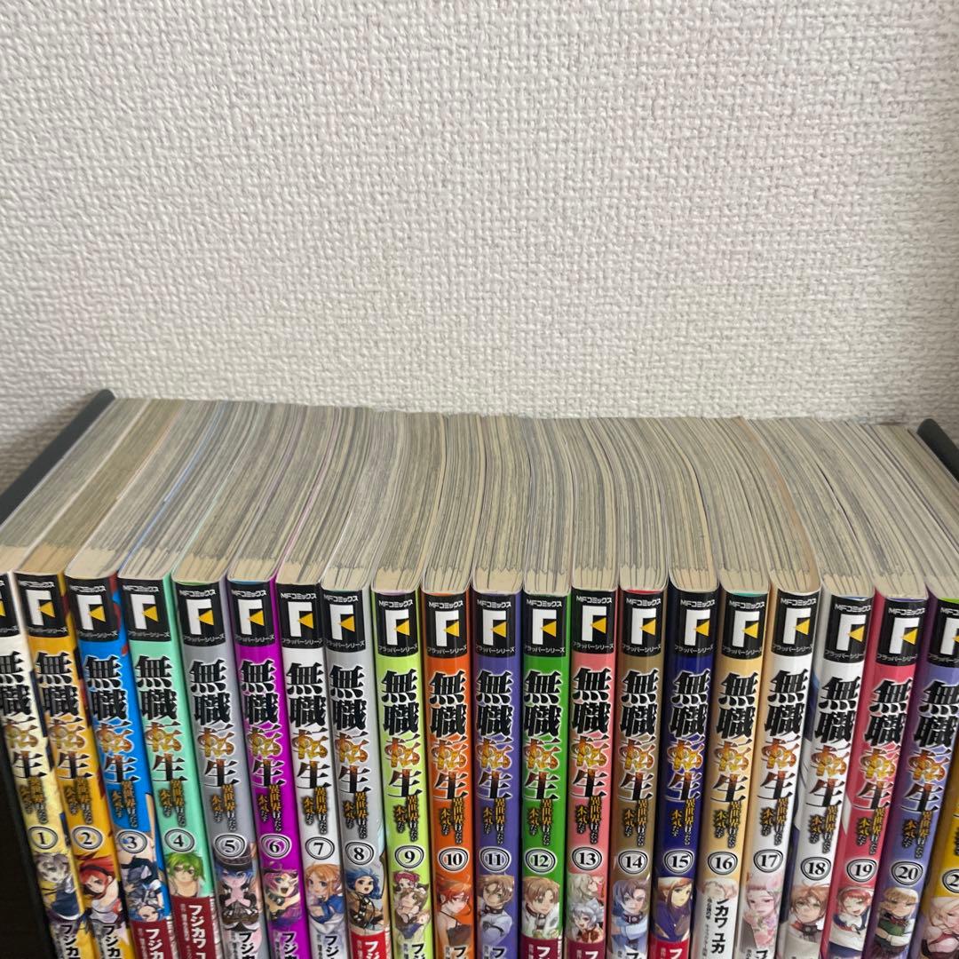 無職転生 全21巻セット