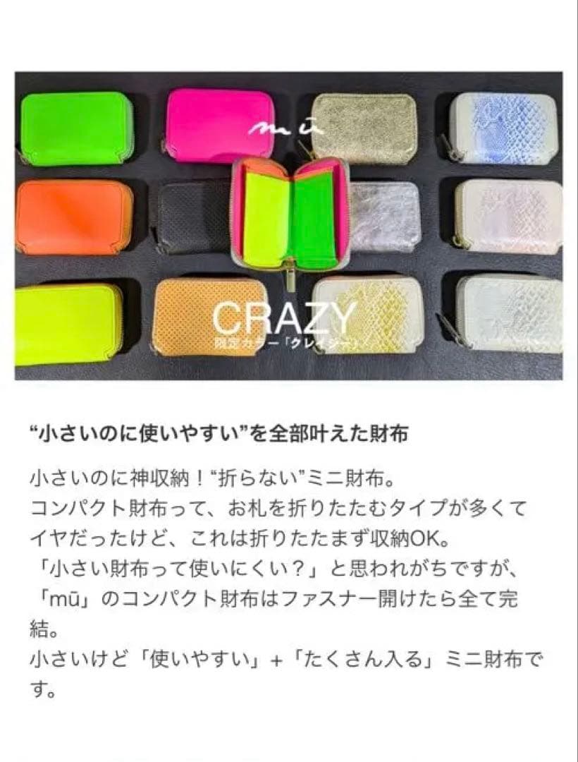 NADAYAクレイジーウォレット