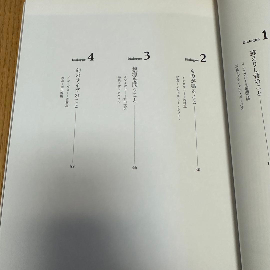 坂本龍一 WIRED別冊 Ryuichi Sakamoto on async