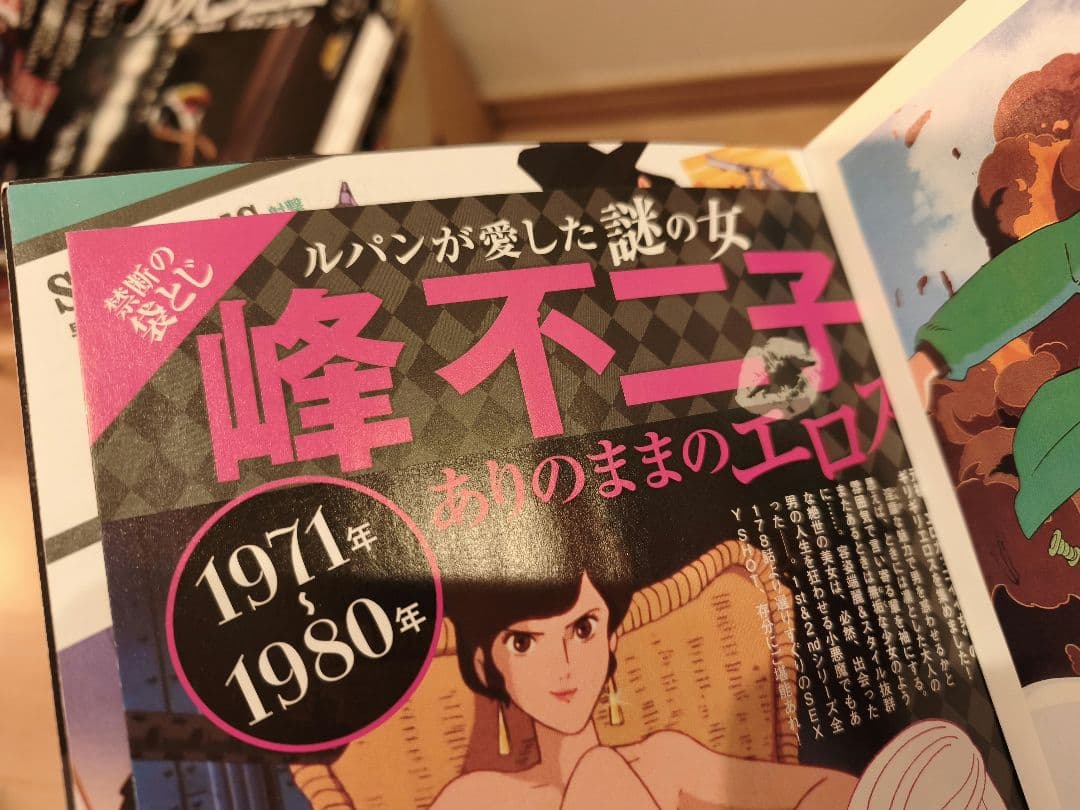 ルパン三世 DVDコレクション 全57巻 未開封多数