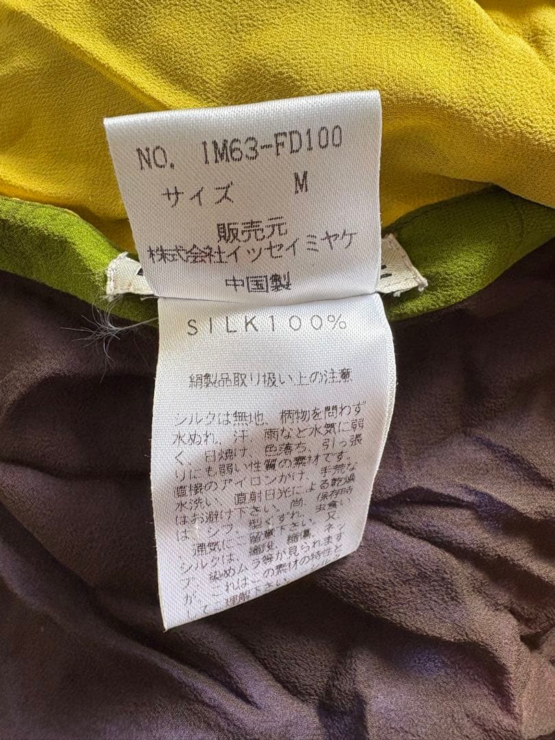 ISSEY MIYAKE カラフル シルク ジャケット