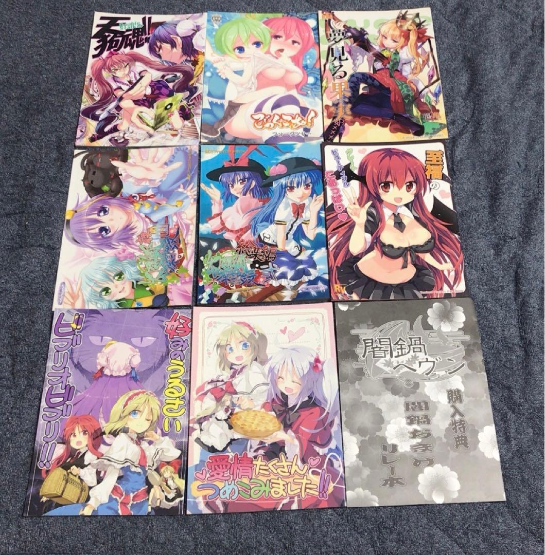 東方Project 同人誌109冊＋グッズ類