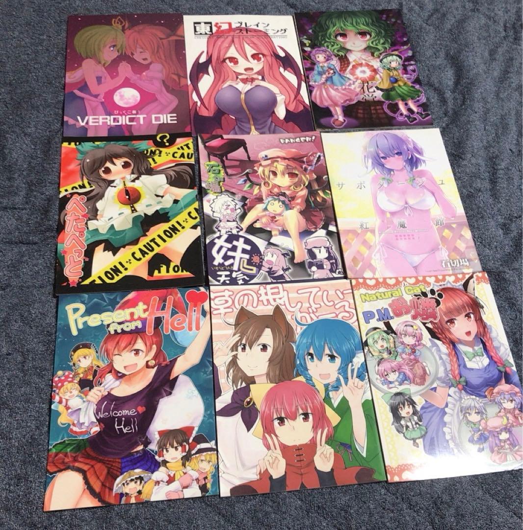 東方Project 同人誌109冊＋グッズ類
