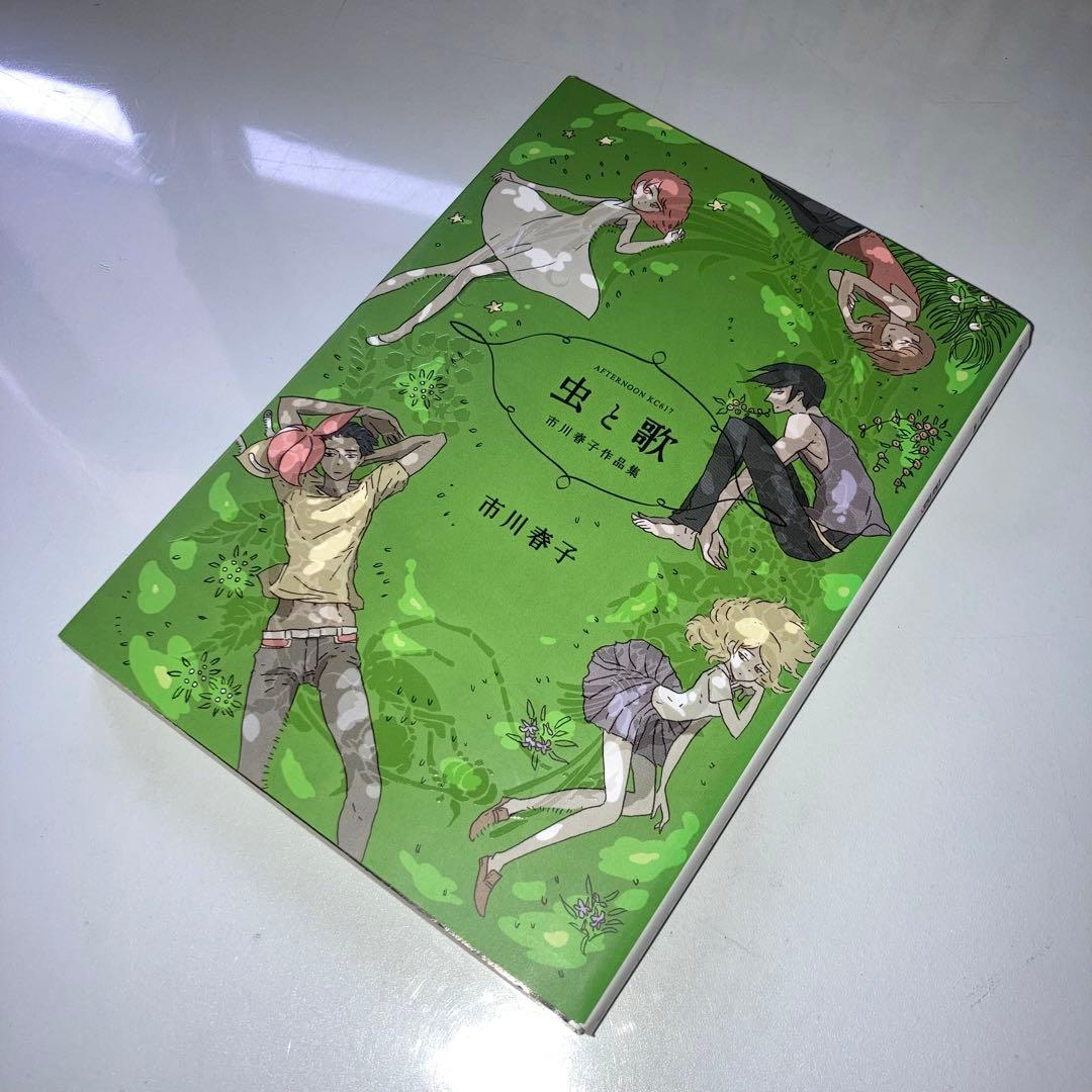 宝石の国　全巻　＋図解　詩集　セット
