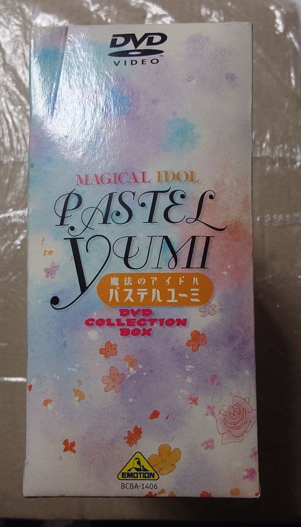 魔法のアイドル パステルユーミ DVD COLLECTION BOX