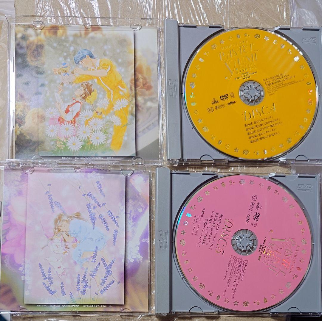 魔法のアイドル パステルユーミ DVD COLLECTION BOX