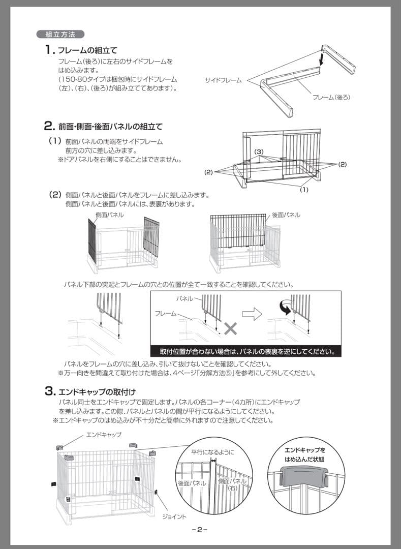 リッチェル ペットサークルフルセット(屋根/カバー付) 90cm×60cm
