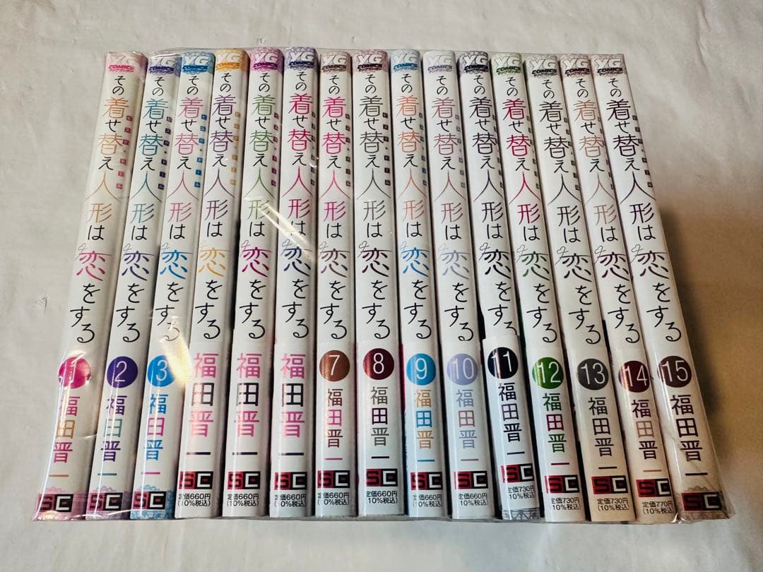その着せ替え人形は恋をする　着せ恋　ビスクドール　全巻　完結　セット