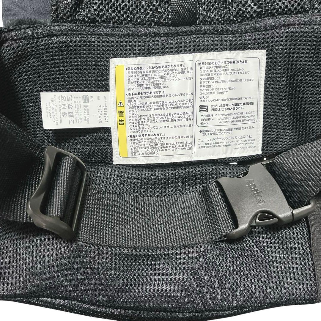 美品 Aprica ラクリス 抱っこ紐 メッシュ 付属品完備 アップリカ 黒