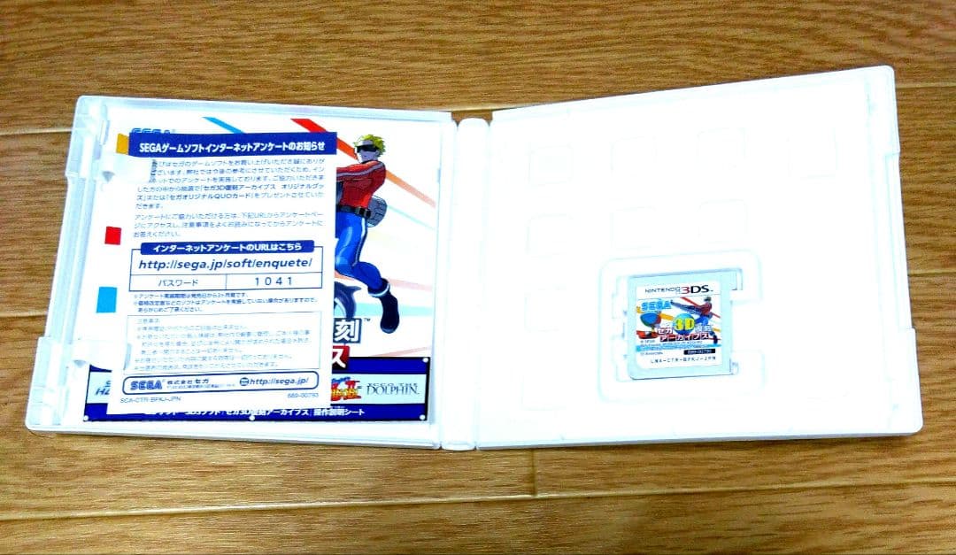 ナ*ハ様 3DS セガ3D復刻アーカイブス 1・2・3